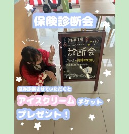 感謝祭残り３日です！！